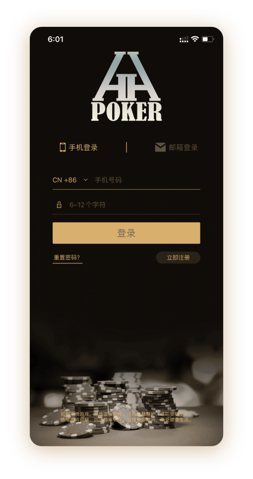 hhpoker俱乐部联盟 界面预览